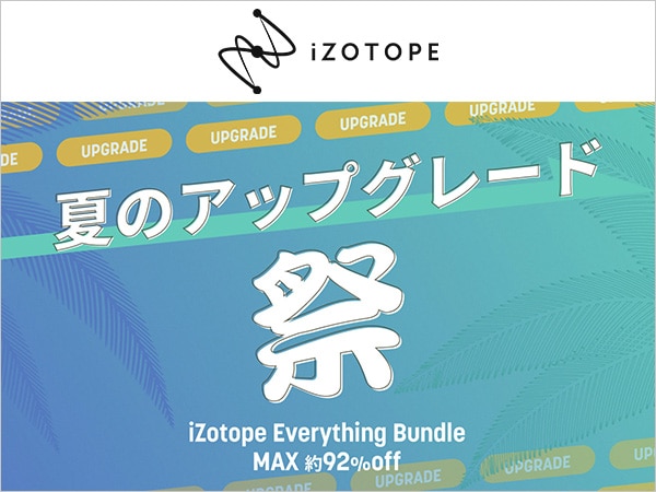 iZotope Summer Upgrade Sale!