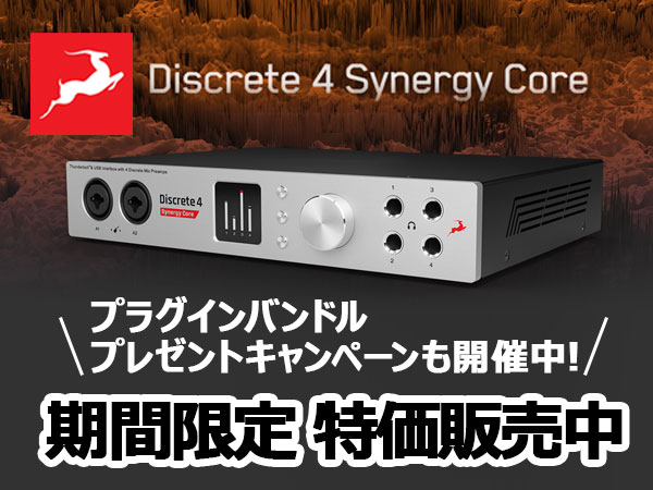 ANTELOPE AUDIO / Discrete 4 Synergy Now On Sale For A Limited Time!