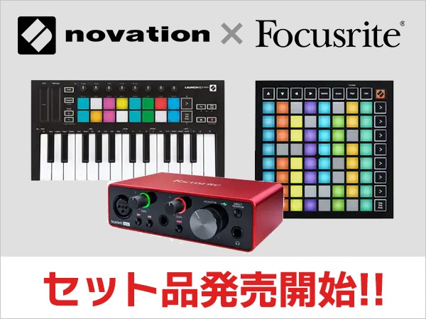 NOVATION x FOCUSRITE set products are now available!