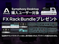 Apogee FX Rack Present Campaign Until 8/31!
