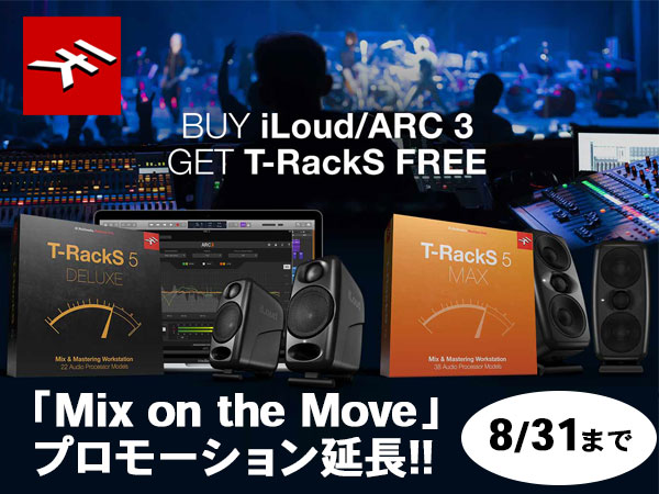 IK Multimedia「Mix on the Move」プロモーション延長