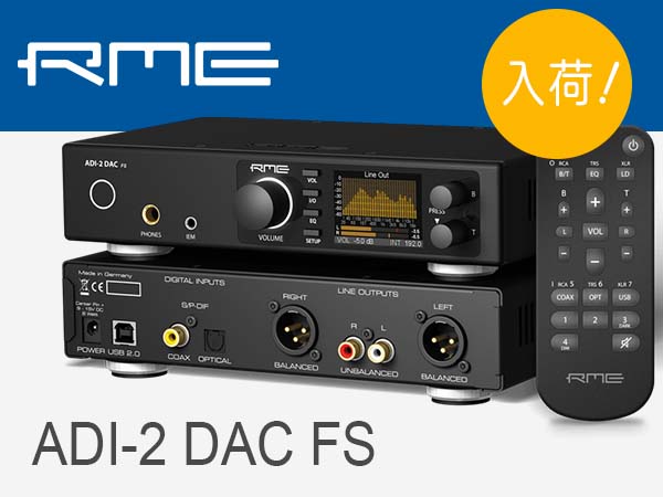 RME / ADI-2 DAC fsが入荷！