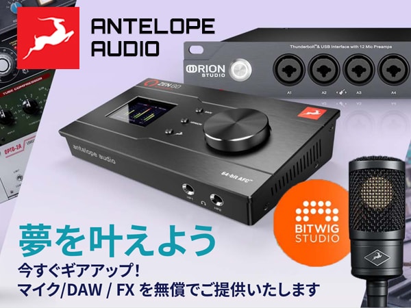 ANTELOPE AUDIO Audio Interface DAW & FX & Mike's Triple Gift Campaign