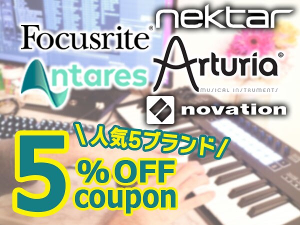 DTM人気5ブランド5%OFFクーポン！