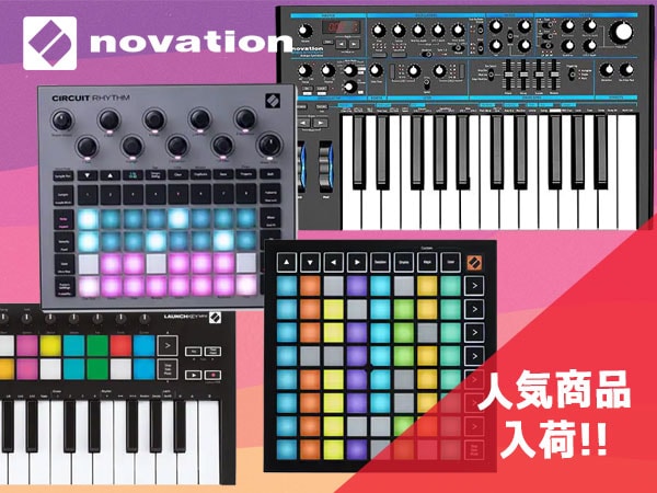 【NOVATION】人気機種BASS STATION IIやLaunchpad Mini MK3が入荷!!