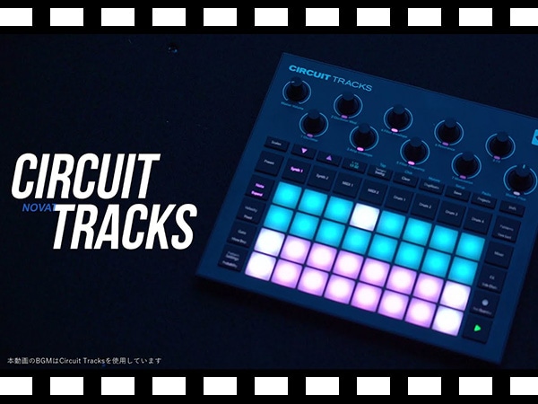 NOVATION Circuit Tracks groovebox introduction video released!