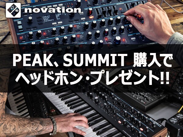人気シンセサイザーPEAK、SUMMITを購入するとヘッドホン・プレゼント!!