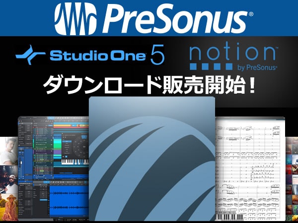 PRESONUS / Studio One、Notionダウンロード販売開始！