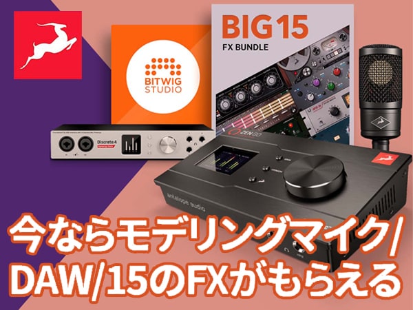 [Extended period! ] ANTELOPE AUDIO Audio Interface DAW, FX, Microphone, Triple Present Campaign!
