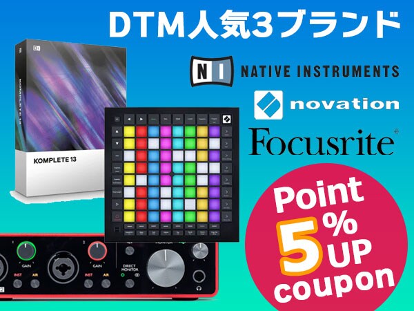 DTM人気3ブランド ポイント5%アップクーポン！