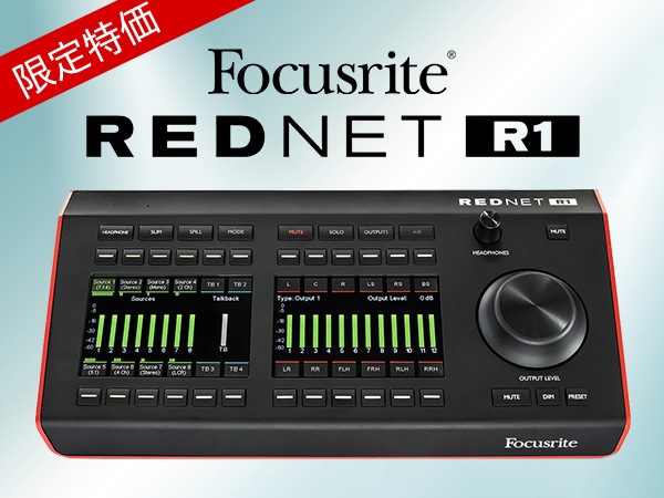 FOCUSRITE REDシリーズ用コントローラー「REDNET R1」限定特価！