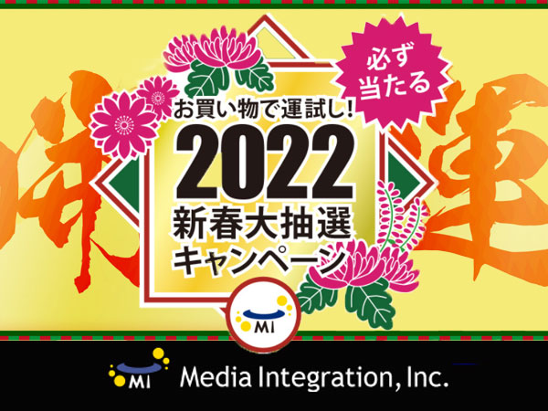 Try your luck with shopping! Good luck! New Year Grand Lottery Campaign 2022
