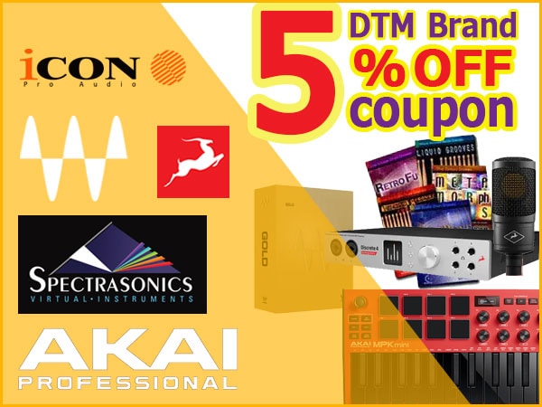 DTM人気5ブランド5%OFFクーポン！