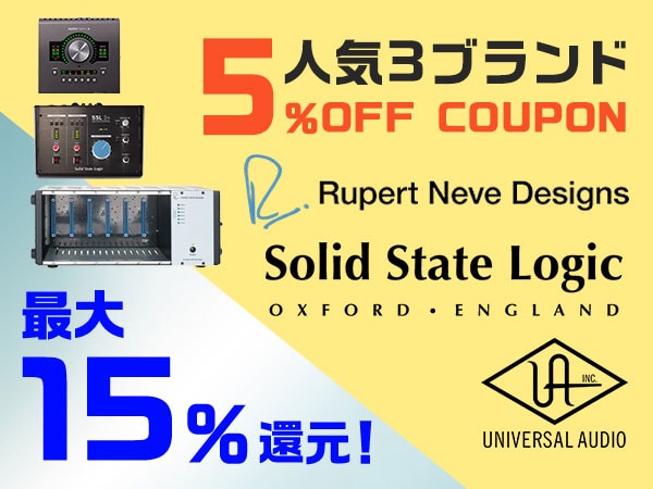 【最大15％還元】DTM / プロセッサー人気3ブランド 5%OFFクーポン！