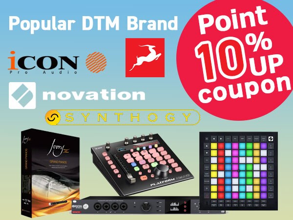 DTM人気4ブランド ポイント10%アップクーポン！