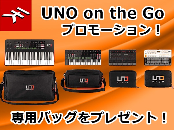 UNO on the Goプロモーション！専用バッグをプレゼント