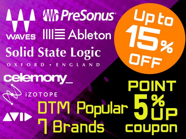 【最大15％還元】DTM人気7ブランド・ポイント5%アップクーポン！