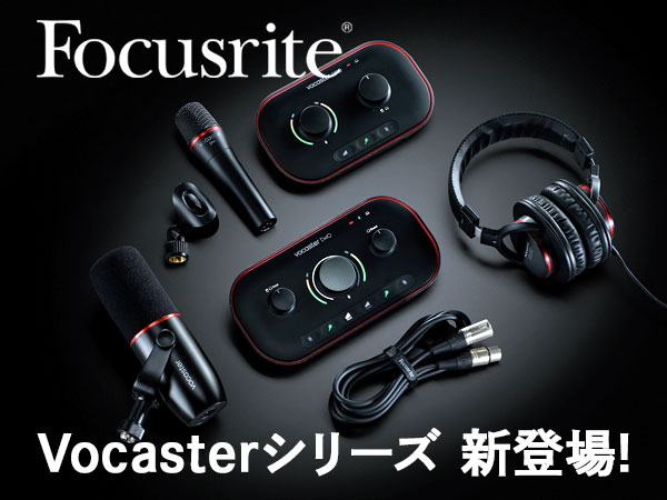 Introducing the FOCUSRITE 