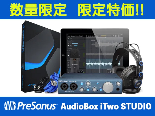 PRESONUS「AudioBox iTwo STUDIO」が限定特価！