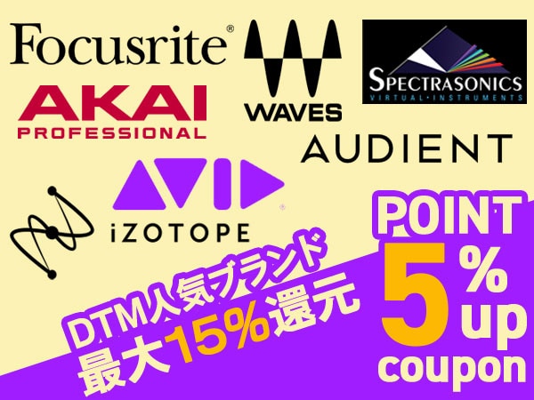 【期間延長】DTM人気ブランド 5％ポイントUPクーポン！