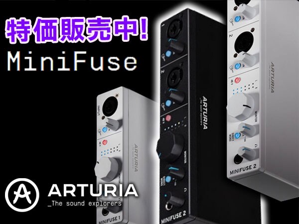 ARTURIA「MINIFUSE」シリーズ入荷！特価販売中！