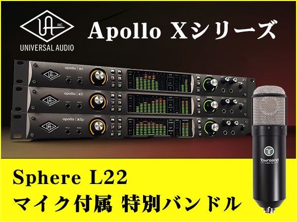 Apollo Xシリーズに「Sphere L22」マイクが付属する特別バンドル登場！