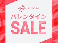 iZotope バレンタイン・セール開催！