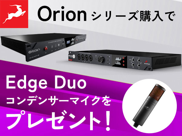 ANTELOPE AUDIO / Orionシリーズ購入で「Edge Duo」コンデンサーマイクをプレゼント！