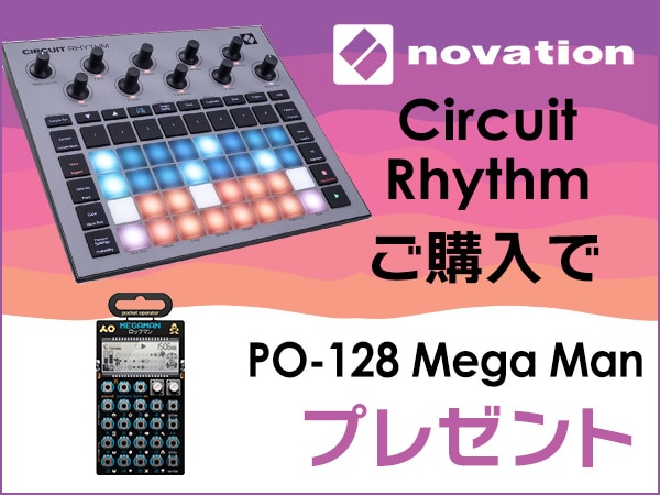 【数量限定】Circuit Rhythmご購入で「PO-128 Mega Man」プレゼント!