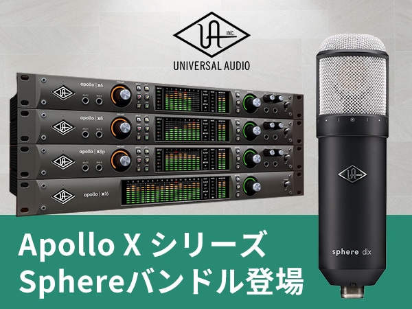 Now you can get a fantastic package deal that includes the Apollo X series and 