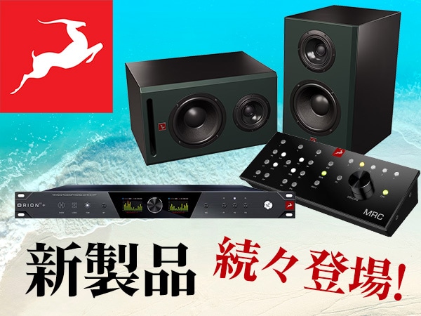 ANTELOPE AUDIOより新製品続々登場！