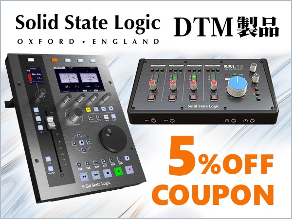 SSLのDTM製品5％OFFクーポン配布中！