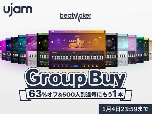 日本限定UJAM Beatmaker Group Buyキャンペーン開催！