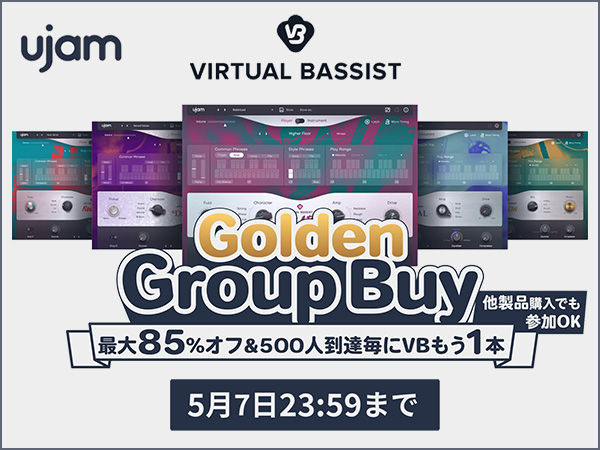 UJAM Golden Group Buyキャンペーン開催！