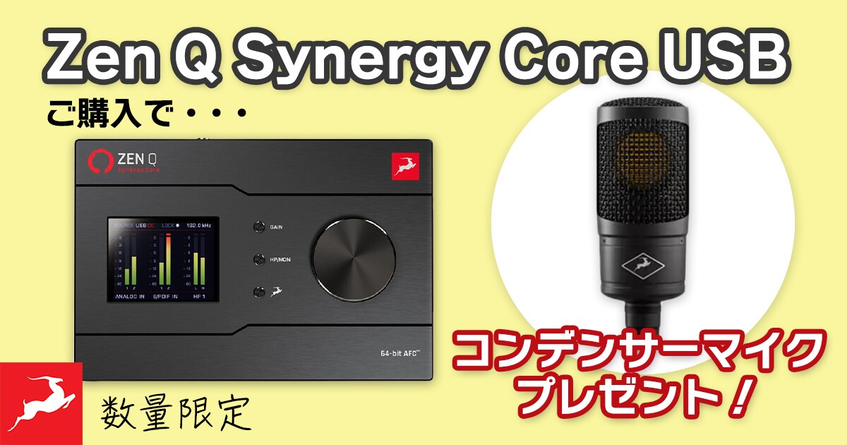 ANTELOPE AUDIOインターフェイス「Zen Q Synergy Core USB」Edge Solo 