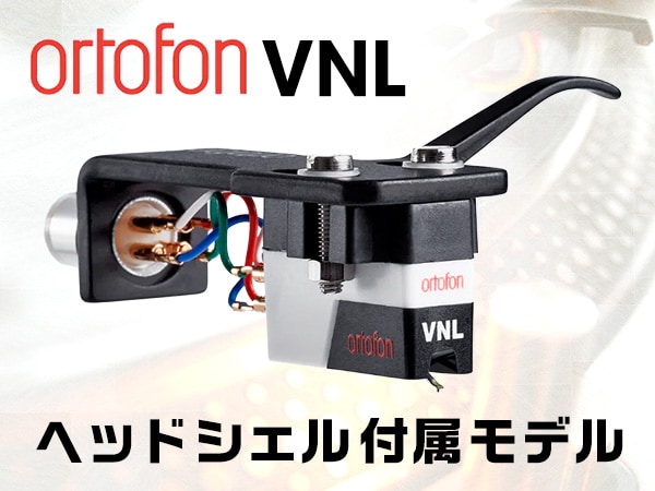 ORTOFON's DJ cartridge 