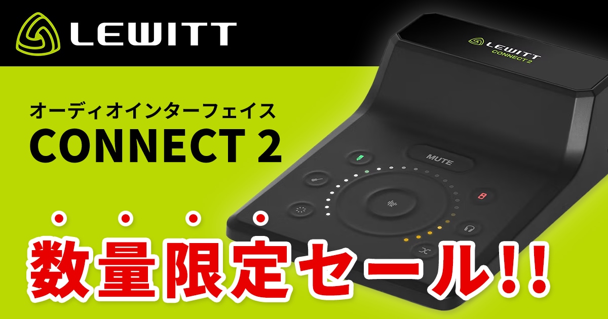 LEWITT CONNECT 2 オーディオインター フェース CONNECT 2 | LEWITT