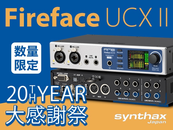 【第四弾】シンタックスジャパン創業20周年記念セール開催！
