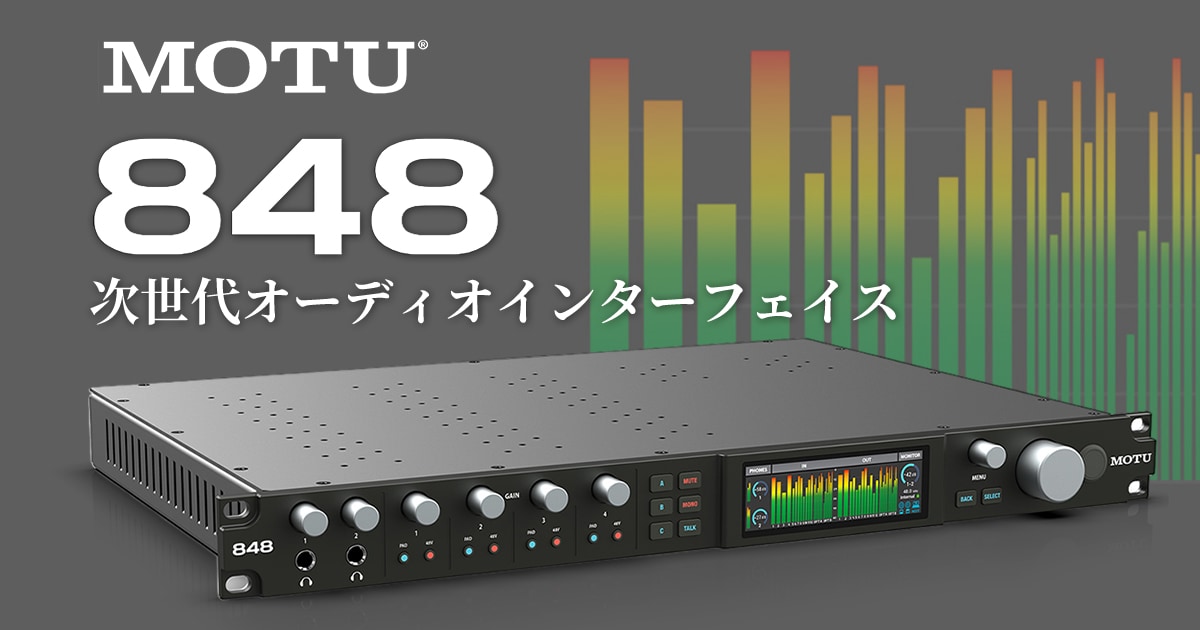 新商品】MOTU「848」発売！｜サウンドハウス