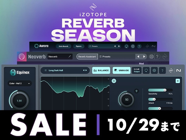 iZotope Reverb Season開幕！