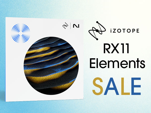 【期間限定】iZotope RX 11 Elementsセール！