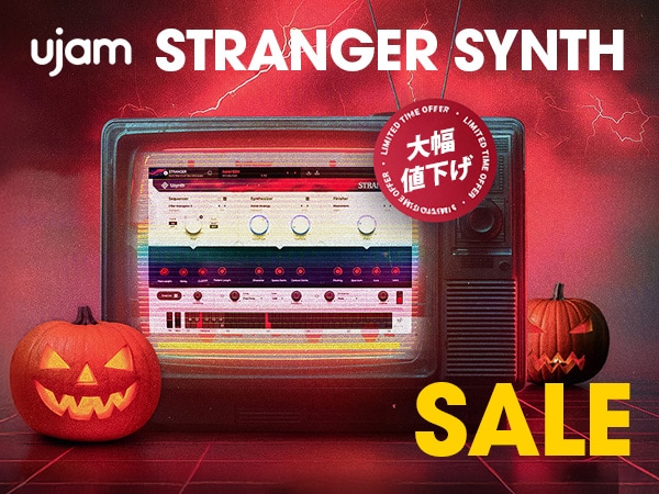 【UJAM】STRANGER SYNTH 大幅値下げSALE！
