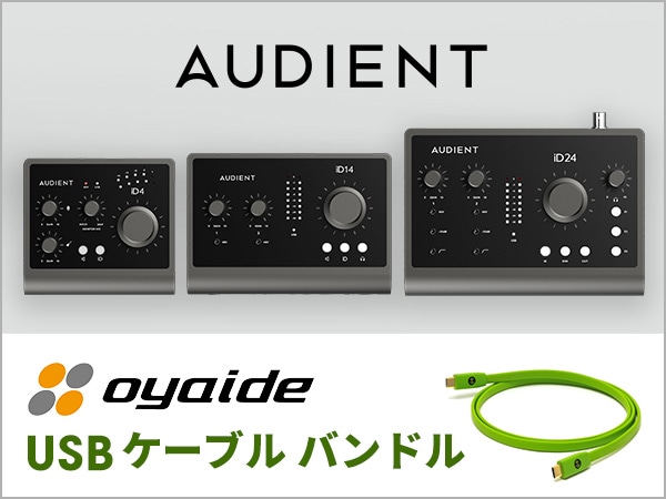Audient & OYAIDEコラボレーションキャンペーン！