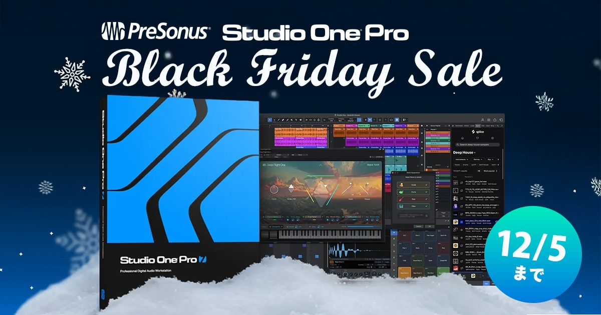 Studio One Pro 7 Black Friday SALE 2025開幕！｜サウンドハウス