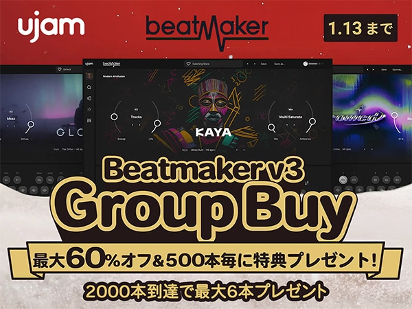 Beatmaker v3 Group Buy 2025-2026開催中！