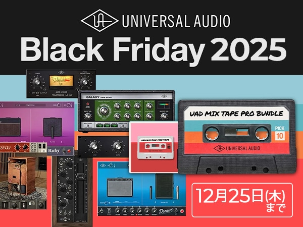 Universal Audio Black Friday 2025開幕！