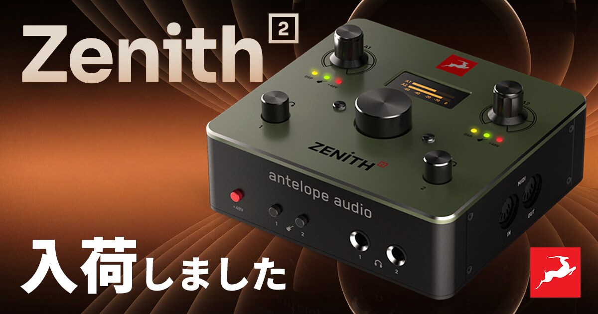 新作オーディオインターフェイス 「ANTELOPE AUDIO / Zenith 2」 入荷