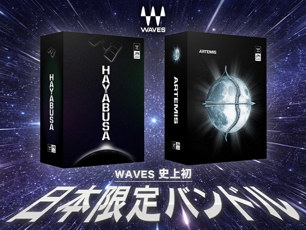 【WAVES】国内限定オリジナルバンドル、期間限定で販売開始！