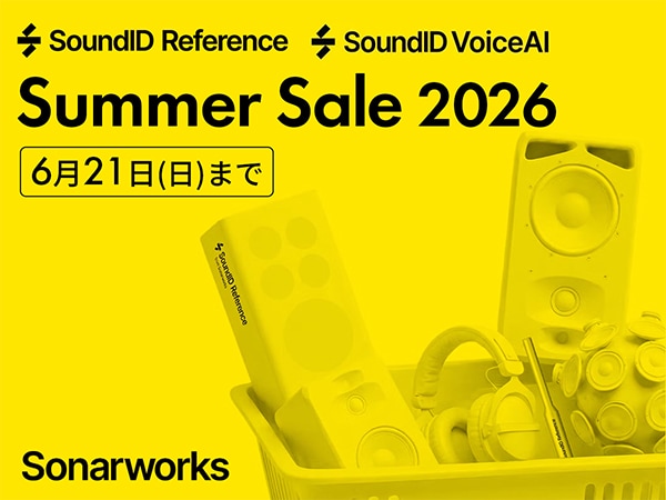 【Sonarworks】Summer Sale 2026