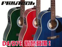 PLAYTECHアコースティックギター新色登場 !